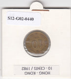 S12-G02-0440 Hong Kong 10 cent 1982  VF KM49