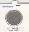 S12-G02-0447 Hong Kong 1 dollar 1979  VF KM43