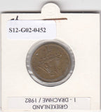 S12-G02-0452 Griekenland 1 drachme 1982  VF KM116