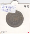 S12-G03-0363 Jordan 100 fils 1949  VF KM7
