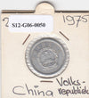 S12-G06-0050 China 2 fen 1975  VF KM2