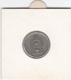 S12-G07-0167 Sri Lanka 25 cents 1975  VF KM141,1