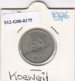 S12-G08-0175 Koeweit 50 fils 1976  VF KM13