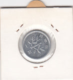 S12-G08-0270 Japan 1 Yen 1975 YEAR 50 VF Y74