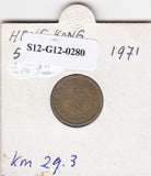 S12-G12-0280 Hong Kong 5 cent 1971 H VF KM29.3