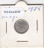 S12-G14-0159 België 25 centimes 1975   MS60 KM154 belgie