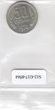 S12-G17-0564 Bulgarije 50 stotinki 1974  XF