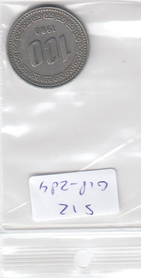 S12-G18-0284 Korea South 100 won 1980  VF KM9
