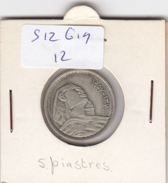 S12-G19-0012 Egypte 5 piastres 1958  XF KM382