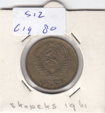 S12-G19-0080 Rusland 5 kopeks 1961  VF Y129a