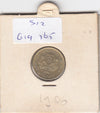 S12-G19-0165 Singapore 5 cents 1986  VF+ KM50