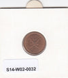 S14-W02-0032 Muscat en Oman 2 baisa 1970  UNC km37