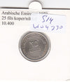 S14-W04-0230 Verenigde Arabische Emiraten 25 fils 1973  XF+ KM4