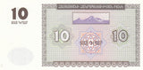 S19-BAN-0040 Armenia 10 DRAM 1993   P33 UNC