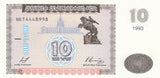 S19-BAN-0040 Armenia 10 DRAM 1993   P33 UNC
