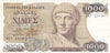 S19-BAN-0041 Greece 1000 DRACHMA 1987  P102 UNC