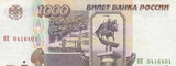 S19-BAN-0043 Russia 1000 Ruble 1995  P261 UNC