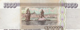S19-BAN-0043 Russia 1000 Ruble 1995  P261 UNC