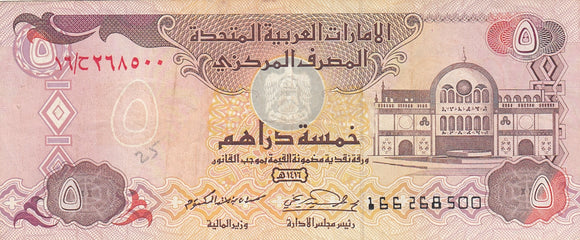 S19-BAN-0051 United Arab Emerates 5 Dirhams 1995/96  P12 XF/UNC