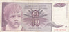 S19-BAN-0067 Yugoslavia 50 Dinara 1990  P104 VF