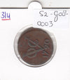 S2-G08-0003 Netherlands East Indies Dubbele Duit VF 1790 KM118   Contemporaine vervalsing+excentrische slag
