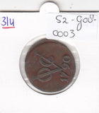 S2-G08-0003 Netherlands East Indies Dubbele Duit VF 1790 KM118   Contemporaine vervalsing+excentrische slag