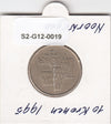 S2-G12-0019 Norway 20 Kroner VF 1995 KM453