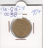 S2-G12-0058 Bulgaria 5 Stotinki VF 1974 KM86