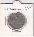 S2-G12-0484 Sri Lanka 1 Rupee VF 1978 KM136