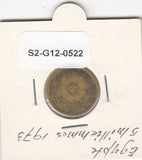S2-G12-0522 Egypt 5 Milliemes VF 1973 KM432