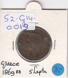 S2-G14-0019 Greece 5 Lepta VF+ 1869 KM42 BB Strasbourg