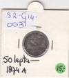 S2-G14-0031 Greece 50 lepta VF 1874 KM37 A Zilver