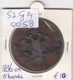 S2-G14-0058 Russia 5 Kopeks FI+ 1836 C140.1 EM