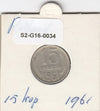 S2-G16-0034 Russia 15 Kopecks VF 1961 Y131