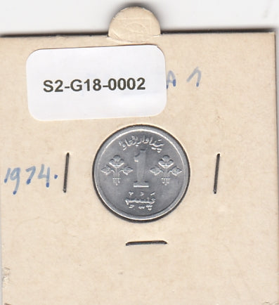 S2-G18-0002 Pakistan 1 Paisa VF/XF 1974 KM33