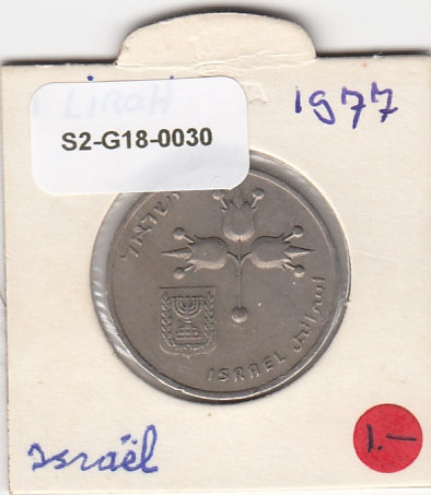 S2-G18-0030 Israel 1 Lira VF 1974 KM47.1