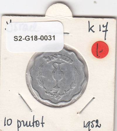 S2-G18-0031 Israel 10 Pruta VF 1952 KM17
