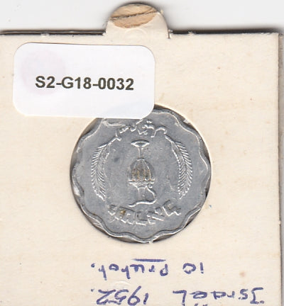 S2-G18-0032 Israel 10 Pruta VF 1952 KM17