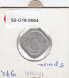 S2-G18-0064 India 5 Paise VF 1972 KM18  Hydrabad