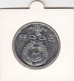 S2-G23-0019 Russia 1 Rouble FDC 1991 Y283   Magtymguly Pyragy