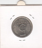 S2-G23-0036 Russia 5 Roubles XF+ 1991 Y294 L