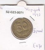 S2-G23-0071 Ukraine 50 Kopiyok VF 1992 KM3   4 dots