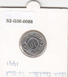 S2-G30-0088 Antilles 10 Cents VF+ 1991 KM34