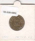 S2-G30-0203 Armenia 50 Dram VF 2003 KM94