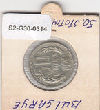S2-G30-0314 Bulgaria 50 Stotinki VF 1974 KM89