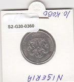 S2-G30-0360 Nigeria 10 Kobo VF 1973 KM10.1