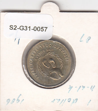 S2-G31-0057 Australia 1 Dollar XF/UNC 1986 KM87