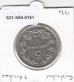 S21-N04-0161 Greece 5 Drachmai VF+ 1930 KM71.1