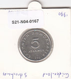 S21-N04-0167 Greece 5 Drachmai XF 1990 KM131