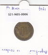 S21-N05-0006 Argentina 10 Centavos VF 1947 KM41